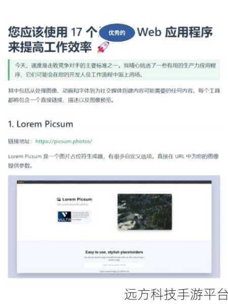 探索前端开发的神秘工具宝库,你知道多少?