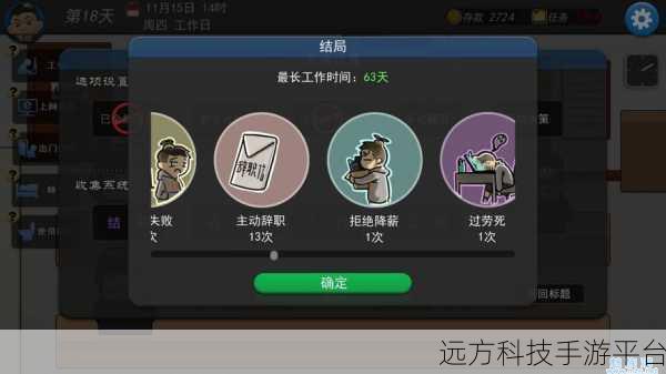 我的公司996修改器2.1,解锁加班新体验的模拟游戏