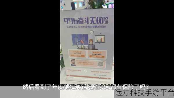 我的公司996修改器2.1,解锁加班新体验的模拟游戏