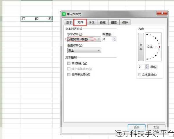 Excel 字间距调整秘籍，让你的表格更精美