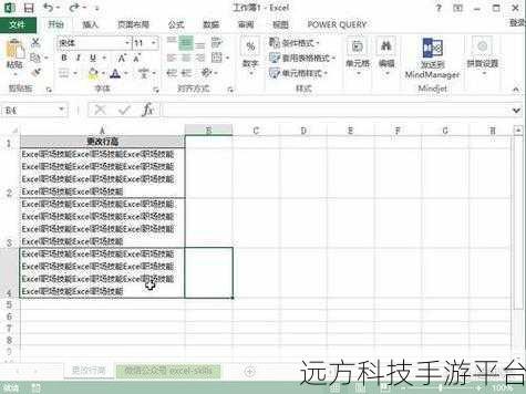Excel 字间距调整秘籍,让你的表格更精美