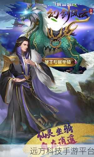 御龙仙尊震撼登场,匠心巨献,魔幻修真之旅即刻启程