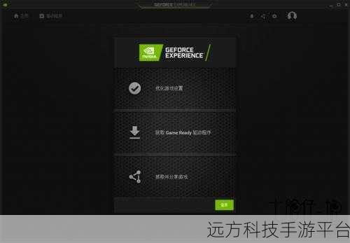 告别游戏显卡驱动版本过低困扰,畅玩无忧秘籍