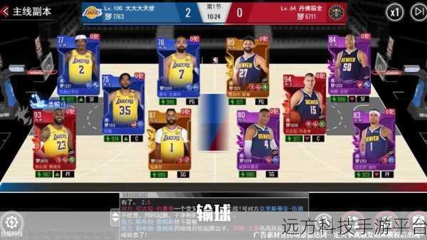 美职篮英雄无限钻石：1. 《美职篮英雄：无限钻石助你称霸赛场