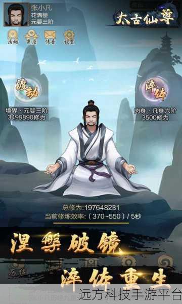 太古修真，探寻修仙之旅的官方下载指南