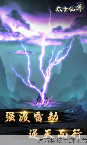太古修真,探寻修仙之旅的官方下载指南