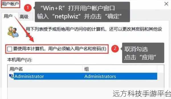 轻松掌握,Win10 访问任务权限关闭秘籍