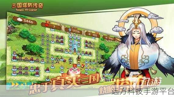 三国全明星塔防新体验,重温经典,策略制胜