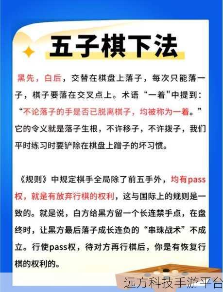 探寻五子棋智慧魅力，快乐五子棋下载指南