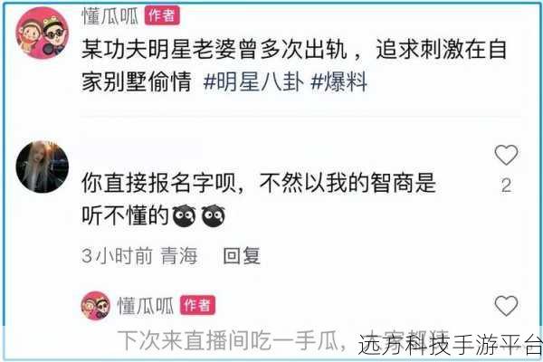 51热门大瓜今日大瓜最新最快:1. 今日大瓜:明星绯闻再升级,背后真相引热议!
