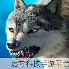 模拟狼王生存记,踏上趣味与挑战并存的荒野之旅