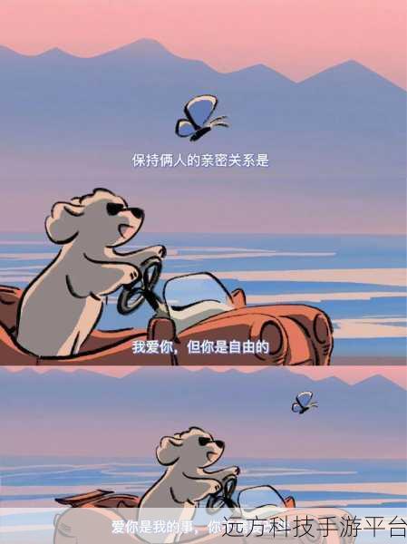 一边亲着一面膜下：1. 探索亲密与保护之间的微妙关系