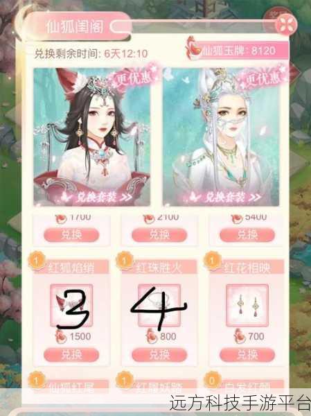 梦仙狐官方版震撼登场，人妖共舞，修仙新纪元开启