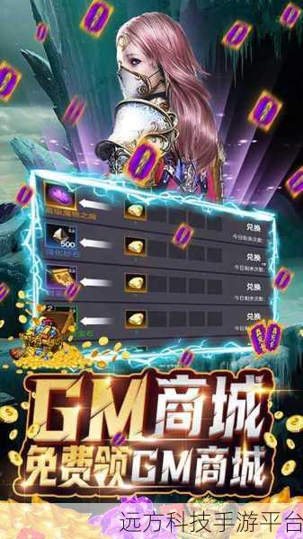 暴走神话GM20万真充福利大放送，东方修仙新纪元等你来探