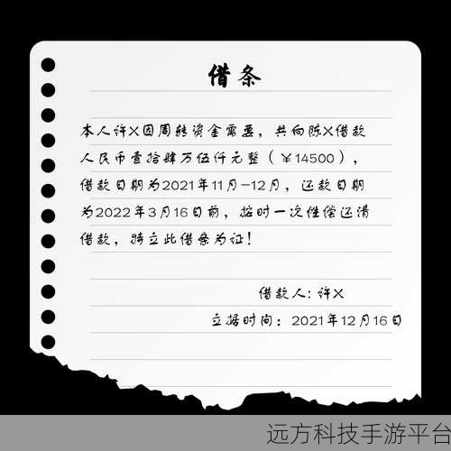 探索微信借条功能的开启路径与奥秘