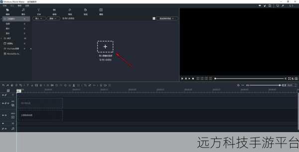 轻松掌握 Windows Movie Maker 输出视频宽高秘籍