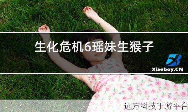 女生与男生勇力生猴子：1. 从勇力生猴子看男女关系的深度解析