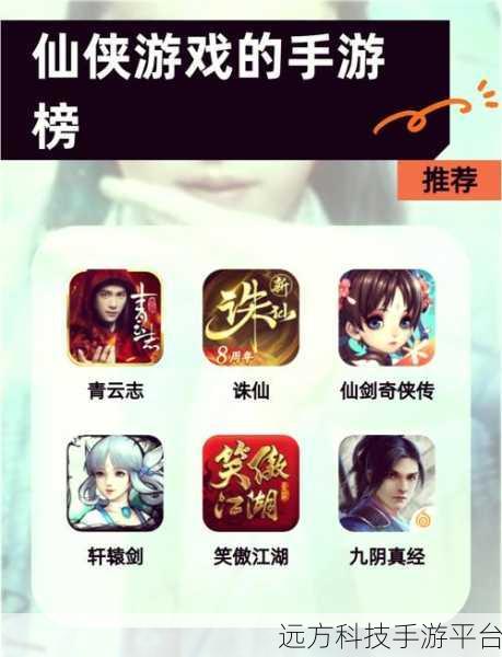 仙侠至尊震撼来袭，重温经典仙侠动作RPG之旅