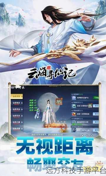 仙侠至尊震撼来袭,重温经典仙侠动作RPG之旅