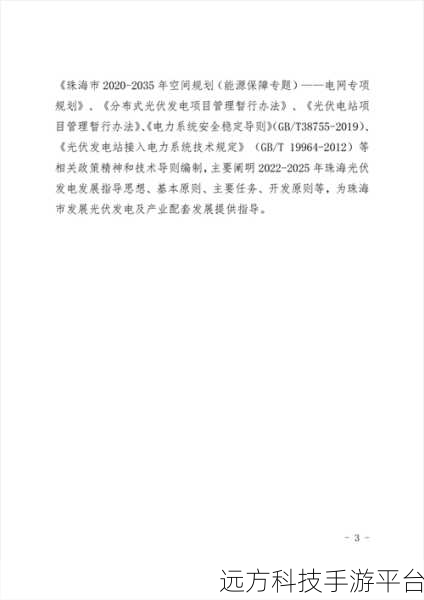 珠海光伏发电国家政策补贴2023年：1. 2023年珠海光伏发电政策补贴新规解读