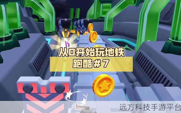 元素穿梭,解锁休闲跑酷新境界,下载热潮席卷而来!