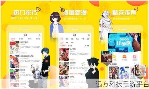 羞羞漫画――交换游戏免费