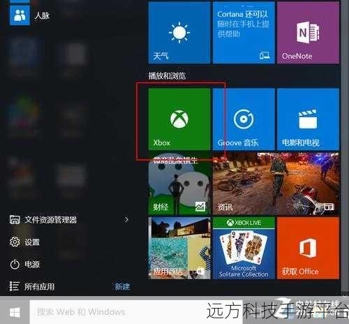 轻松搞定!Win10 xbox 中文设置秘籍与精彩玩法