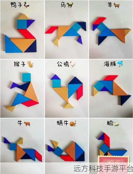 七巧板王Tangram King，简约拼图挑战，智趣新体验