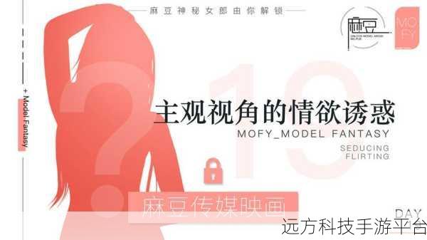 精产国品一二三产区麻豆：1. 精产国品：一二三产区的麻豆魅力与发展