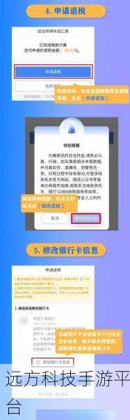 轻松搞定个人所得税汇算清缴申报全攻略