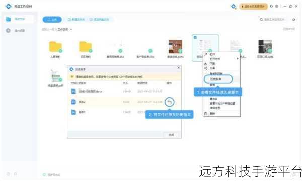 探索百度网盘同步空间的神秘面纱