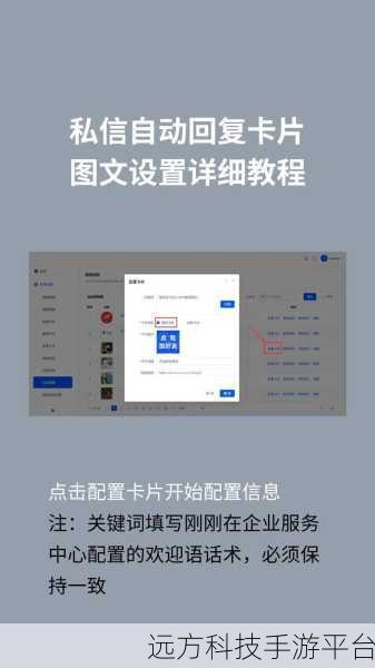 抖音关注自动回复信息设置秘籍大公开