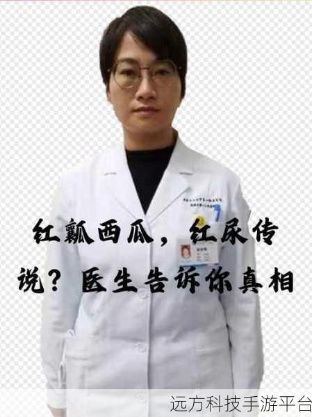 国产吃瓜黑料一区二区:1. 吃瓜黑料大揭秘:这些真相你绝对不知道!