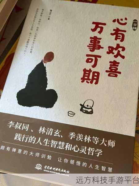 幸福宝8008隐藏读书章节:1. 探寻内心的宁静:幸福与阅读的关系