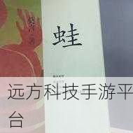 蛙漫防走丢网页2023