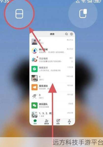解锁微信隐藏功能，轻松找到历史状态记录