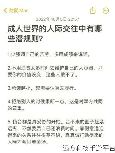 夜间十八禁用黄台:1. 夜幕下的禁忌:探索成人世界的秘密