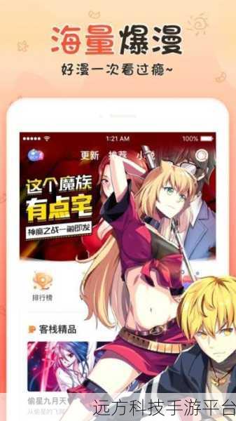 虫虫漫画页面免费漫画看在线看：当然可以！以下是一些基于“虫虫漫画页面免费漫画看在线看”的扩展标题建议：