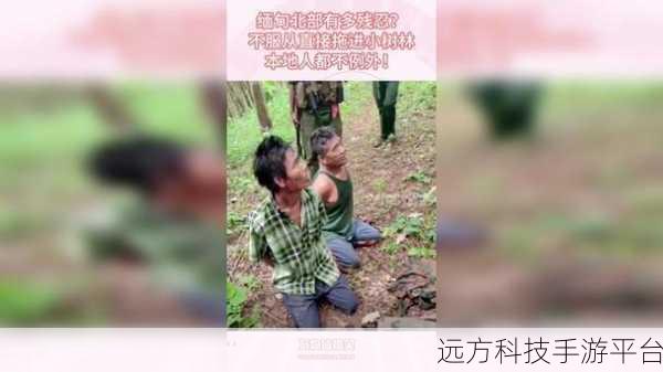 缅甸北部血腥网站2023地址：缅甸北部血腥冲突加剧，民众生活岌岌可危的现状分析