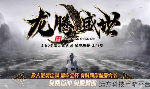 龙腾传世公益服安卓震撼登场,重温经典传奇,MMOARPG新纪元