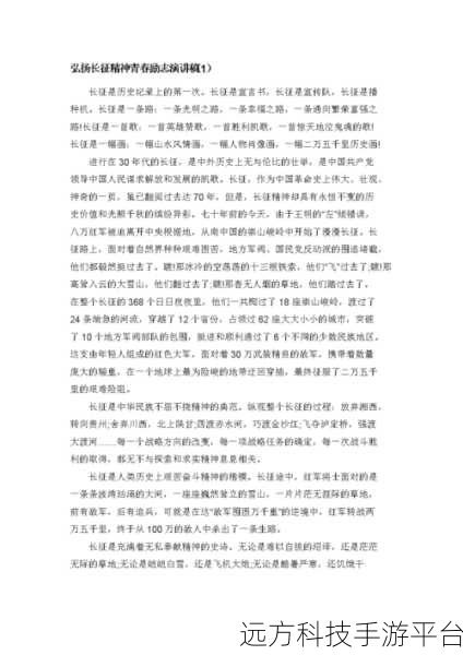 万篇长征 -黑料不打烊zztt11 功能:1. 黑料不打烊:揭秘长征背后的秘密故事