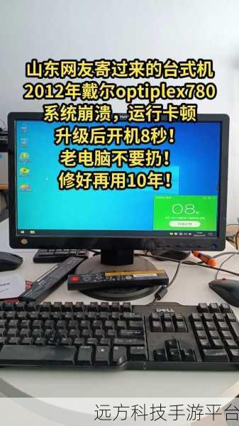 轻松搞定戴尔电脑升级Win10与安装步骤