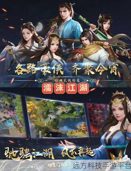 武林逍遥，探索江湖仙侠世界的动作盛宴