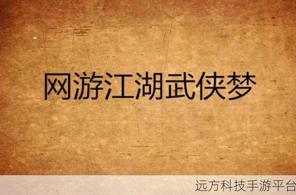 弗罗门1.1.0安卓新版震撼上线,武侠迷的掌上江湖梦