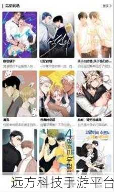 漫蛙漫画防走失2024:1. 漫蛙漫画:守护你我,防走失新篇章