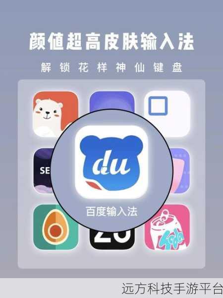 解锁搜狗输入法历史记录的神秘通道