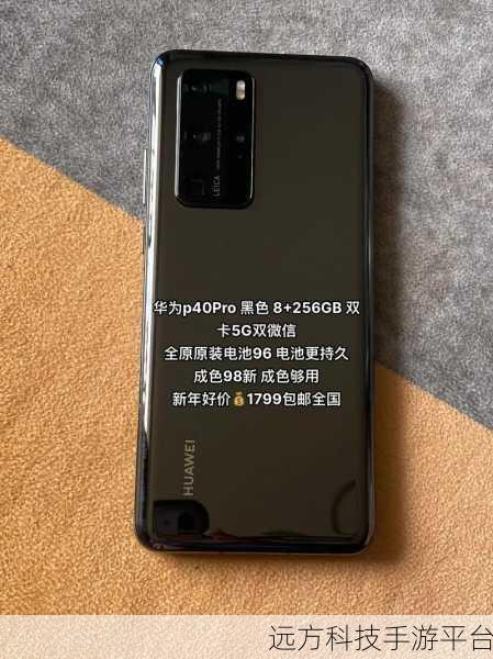 轻松掌握华为 P40 Pro 5G 开启秘籍，畅享高速网络