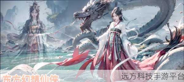 梦幻天骄,国风修仙之旅,正版手游震撼来袭!