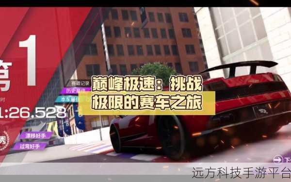 极速公路，挑战你的赛车极限，下载开启超爽之旅