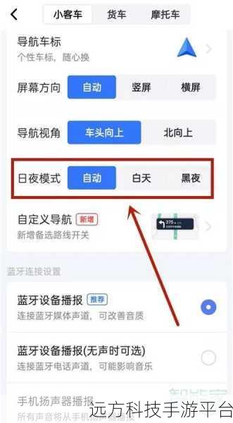 轻松玩转高德地图 3D 夜景设置 点亮你的出行之旅